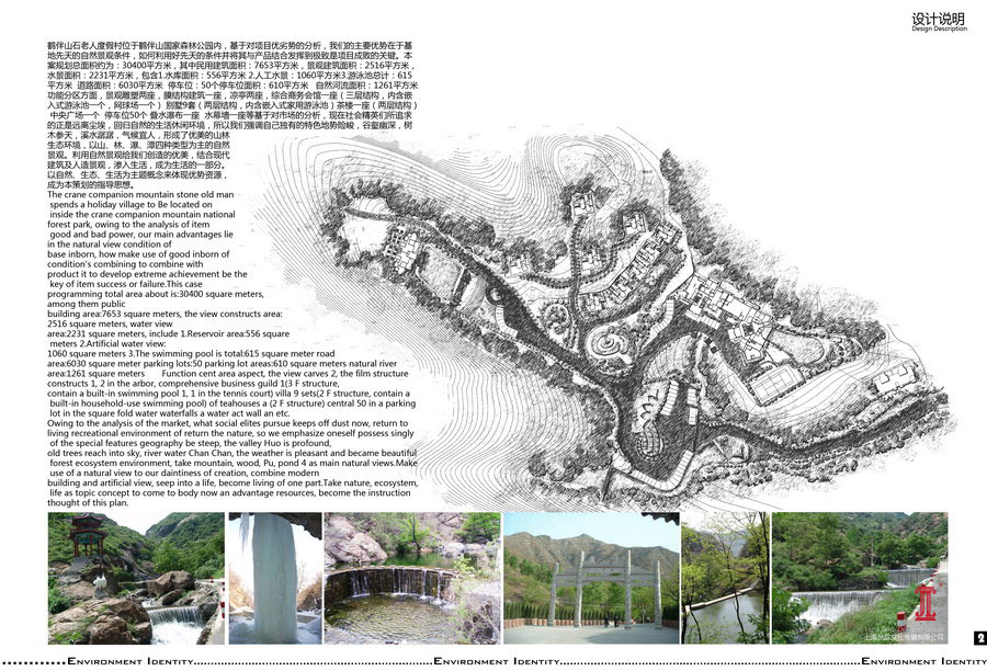 設(shè)計(jì)說(shuō)明.jpg